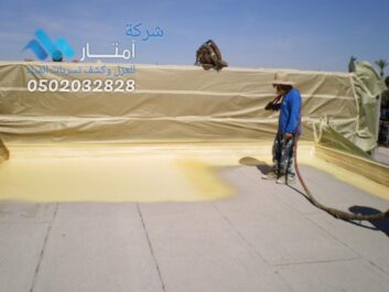 شركة عزل فوم بجازان