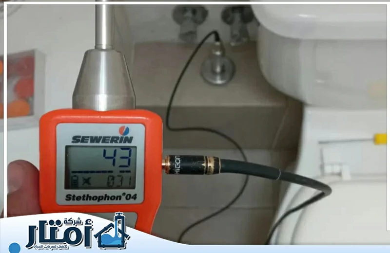 كشف تسربات المياه بالخرج