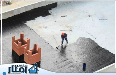شركة عزل مائي بالرياض