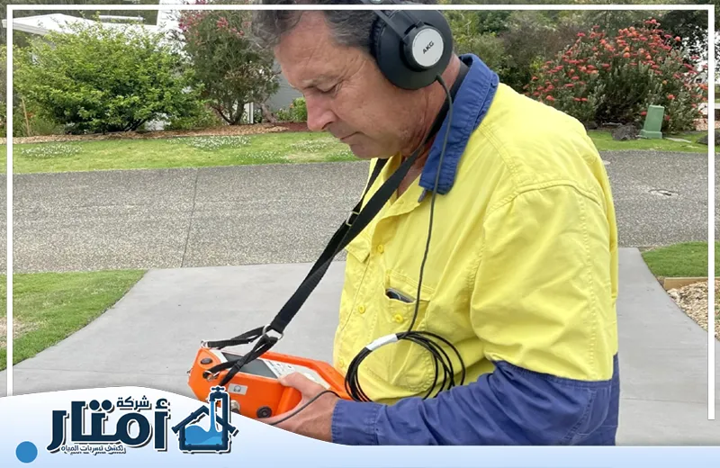 شركة كشف تسربات المياه براس تنورة