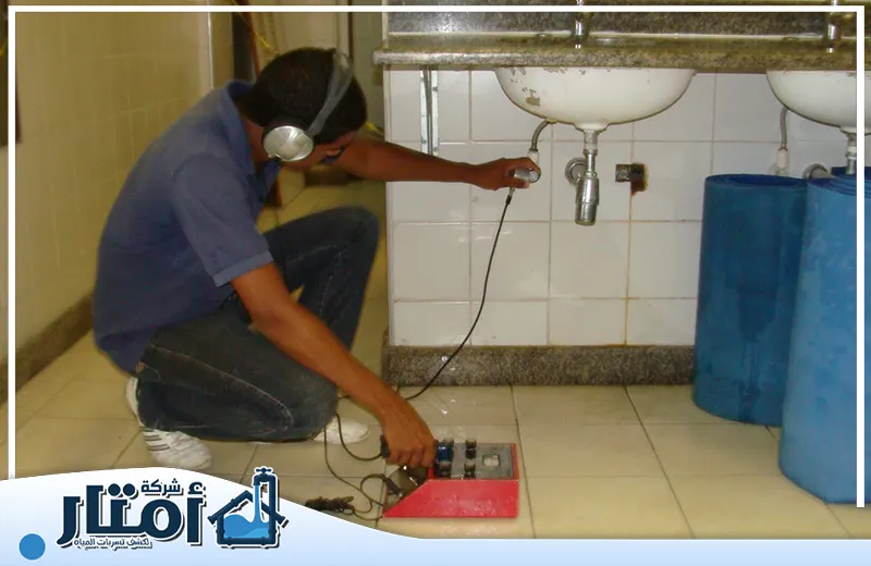 كشف تسربات المياه بدون تكسير إلكترونيًا بنجران 0502032828 امتار البناء يقوم الفني بتحديد أماكن تسرب المياه بدقة عالية لضمان معالجة المشكلة بسرعة وكفاءة.