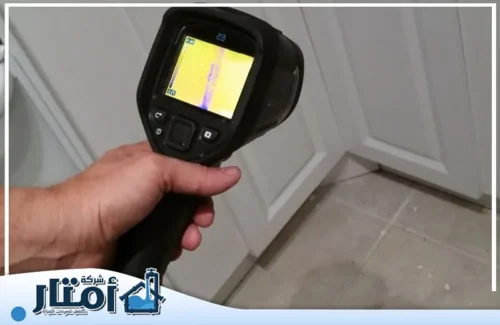 اجهزة كشف تسربات المياه الباحة