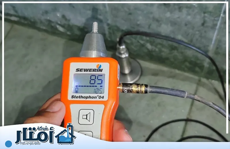 كشف تسربات المواسير بنجران 0502032828 امتار البناء يكشف الفني التسربات الدقيقة التي لا يمكن ملاحظتها بالعين المجردة لضمان حماية الممتلكات.