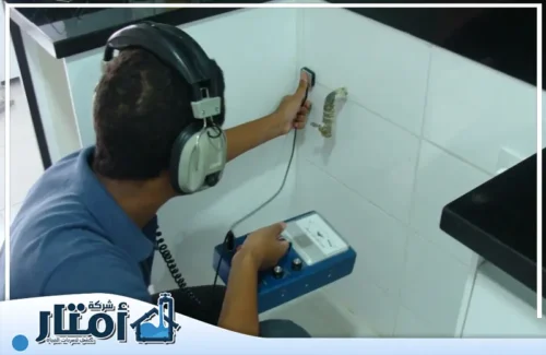 كشف تسربات المطابخ براس تنورة